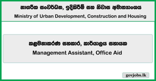 Management Assistant, Office Aid – Ministry of Urban Development, Construction and Housing Job Vacancies 2025