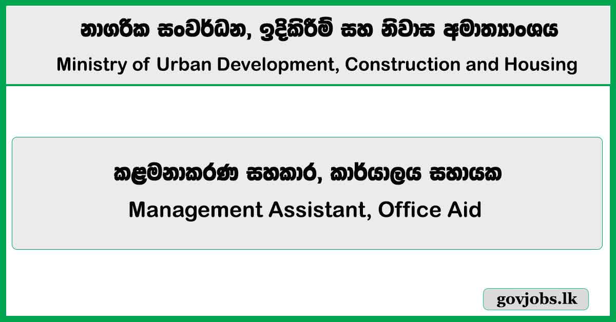 Management Assistant, Office Aid – Ministry of Urban Development, Construction and Housing Job Vacancies 2025