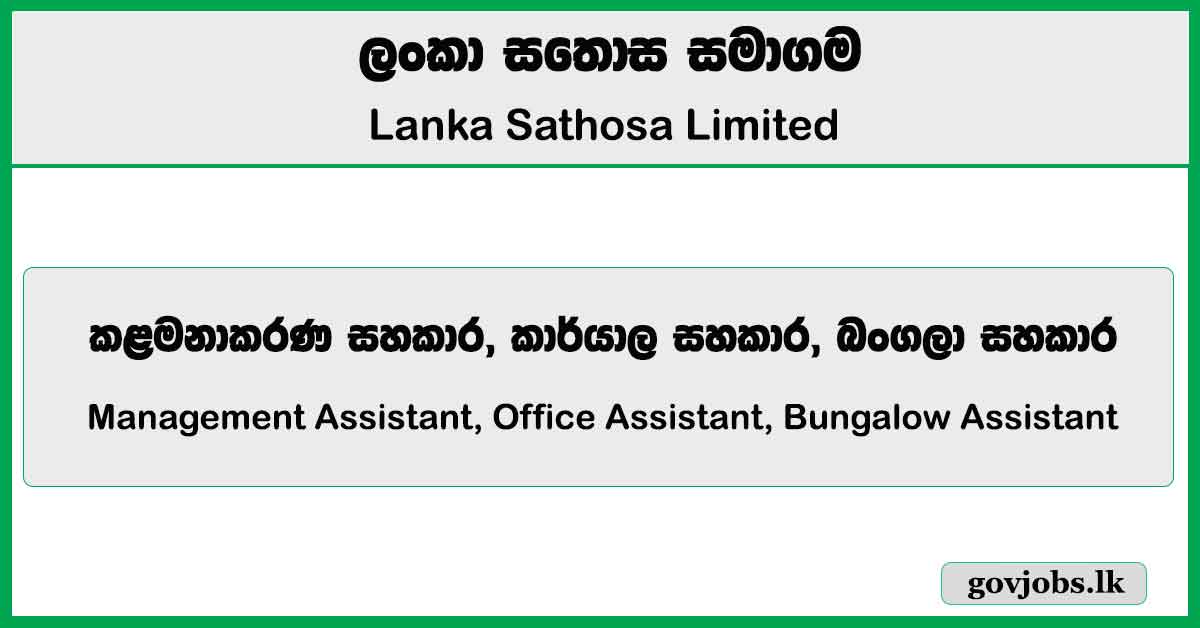 Management Assistant, Office Assistant, Bungalow Assistant - Lanka Sathosa Ltd Job Vacancies 2026