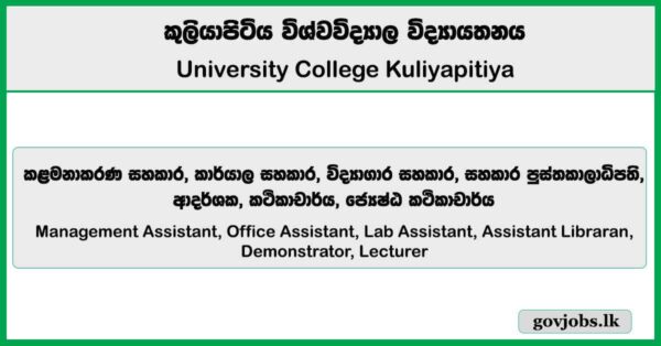 Management Assistant, Office Assistant, Lab Assistant, Assistant Librarian, Demonstrator, Lecturer – University College Kuliyapitiya Plan Vacancies 2025