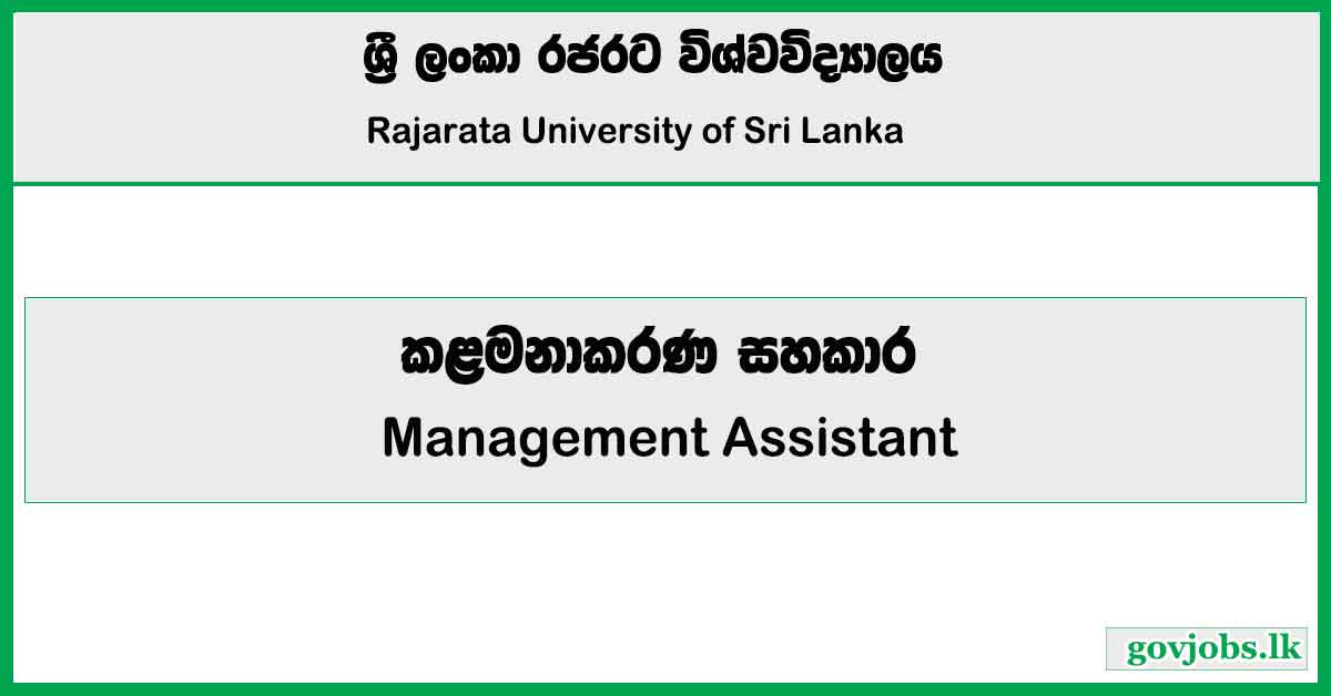 Management Assistant - Rajarata Universitya Job Vacancies 2025