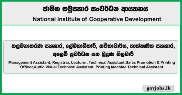 Management Assistant, Registrar, Lecturer, Technical Assistant - National Institute of Cooperative Development Job Vacancies 2025