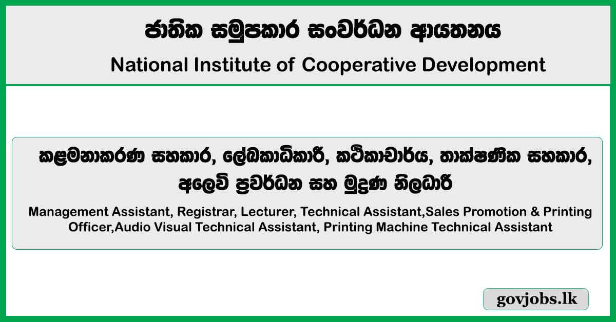Management Assistant, Registrar, Lecturer, Technical Assistant - National Institute of Cooperative Development Job Vacancies 2025