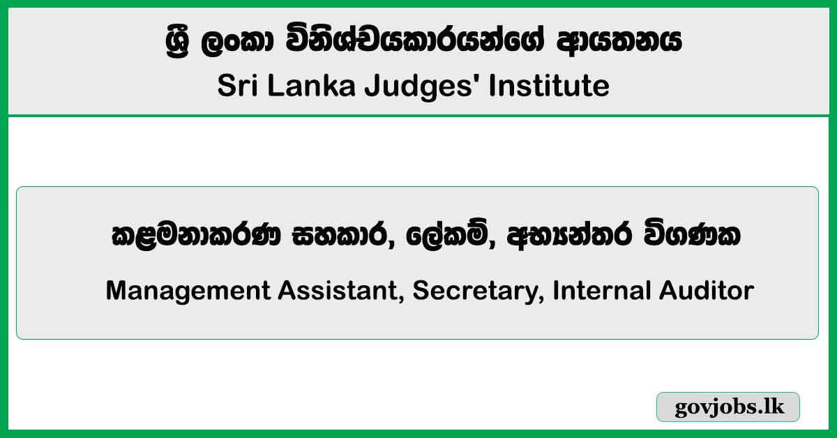 Management Assistant, Secretary, Internal Auditor - Sri Lanka Judges' Institute Job Vacancies 2025