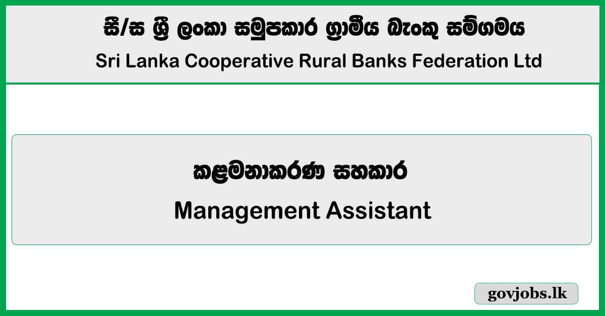 Management Assistant - Sri Lanka Cooperative Rural Banks Federation Ltd Job Vacancies 2024