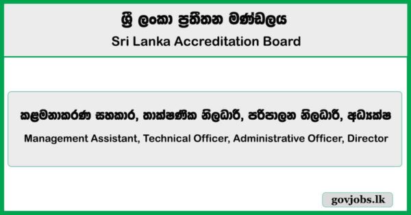 Management Assistant, Technical Officer, Administrative Officer, Director – Sri Lanka Accreditation Board Job Vacancies 2025