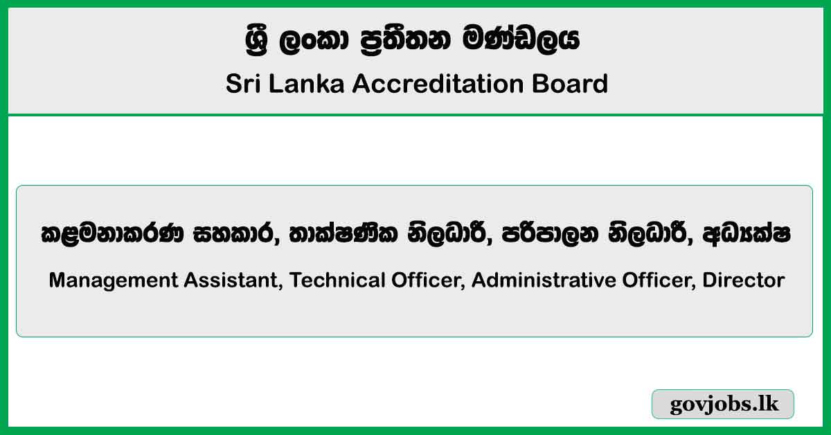 Management Assistant, Technical Officer, Administrative Officer, Director – Sri Lanka Accreditation Board Job Vacancies 2025