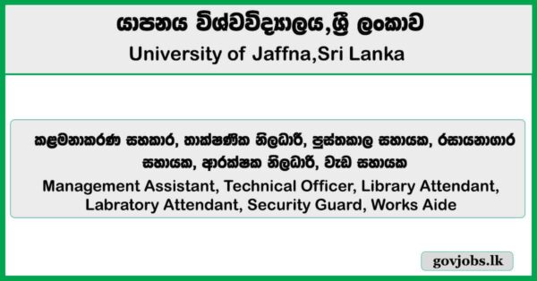 Management Assistant, Technical Officer, Library Attendant, Laboratory Attendant, Security Guard, Works Aide - University of Jaffna Job Vacancies 2026