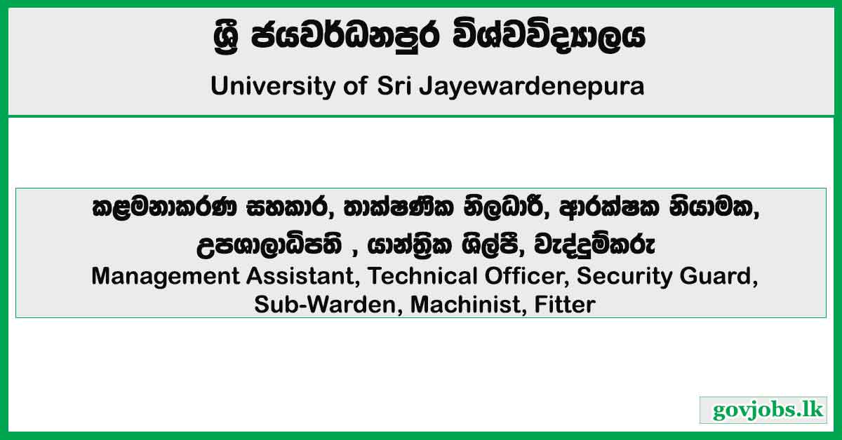 Management Assistant, Technical Officer, Security Guard, Sub-Warden, Machinist, Fitter – University of Sri Jayewardenepura Job Vacancies 2026