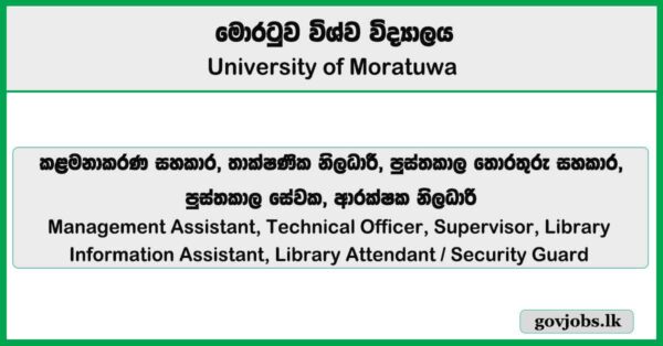 Management Assistant, Technical Officer, Supervisor & More Vacancies - University of Moratuwa 2026 Job Vacancies