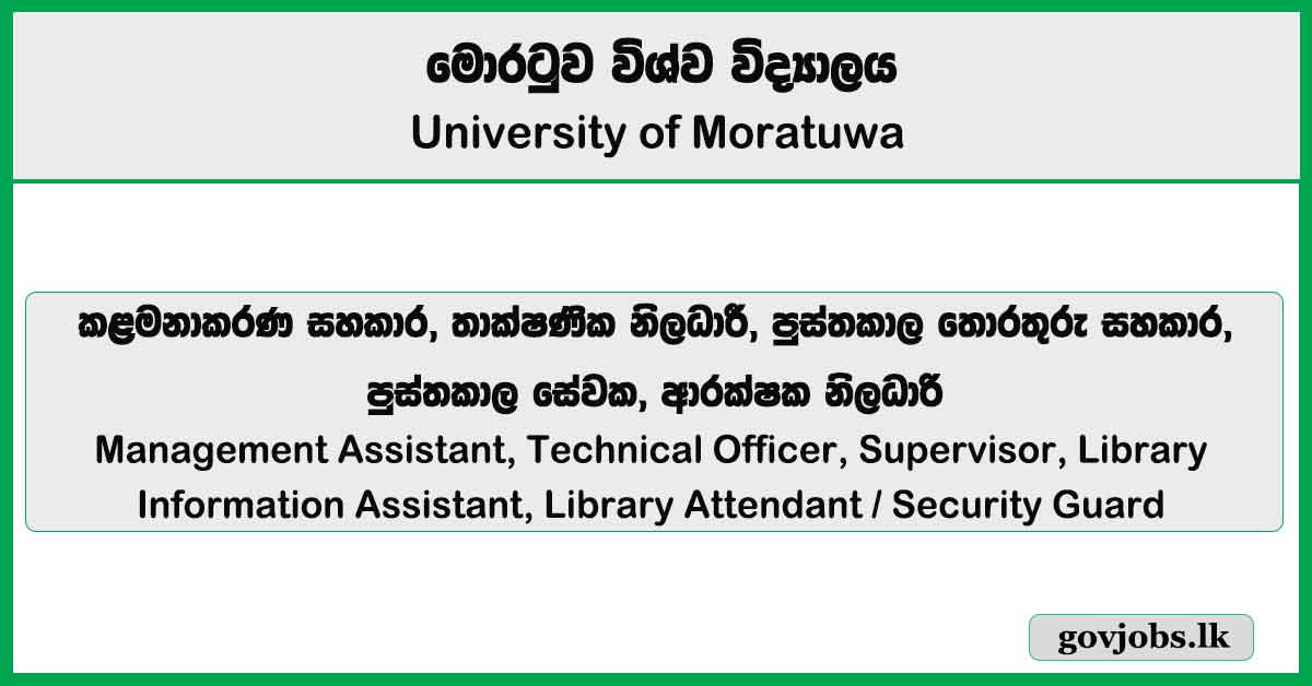 Management Assistant, Technical Officer, Supervisor & More Vacancies - University of Moratuwa 2026 Job Vacancies