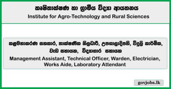 Management Assistant, Technical Officer, Warden, Electrician, Works Aide, Laboratory Attendant – Institute for Agro-Technology and Rural Sciences Job Vacancies 2025