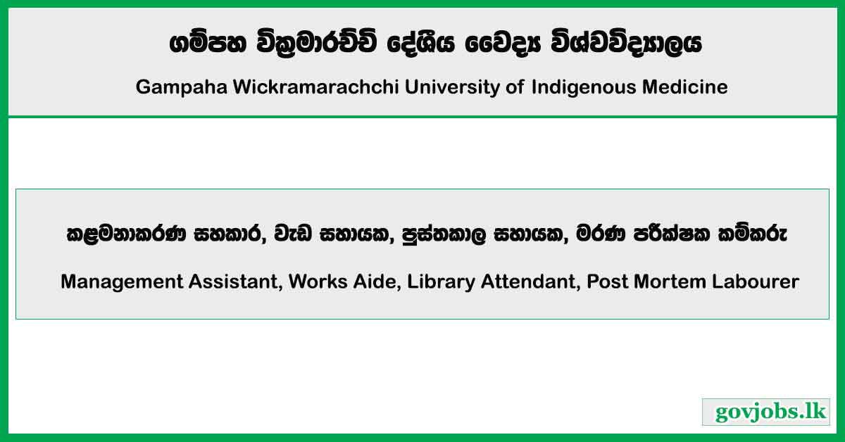 Management Assistant, Works Aide, Library Attendant, Post Mortem Labourer - Gampaha Wickramarachchi University of Indigenous Medicine Job Vacancies 2025