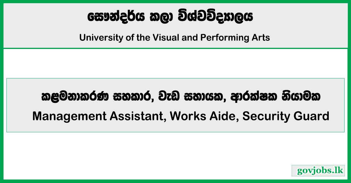 Management Assistant, Works Aide, Security Guard - University of the Visual and Performing Arts Job Vacancies 2025