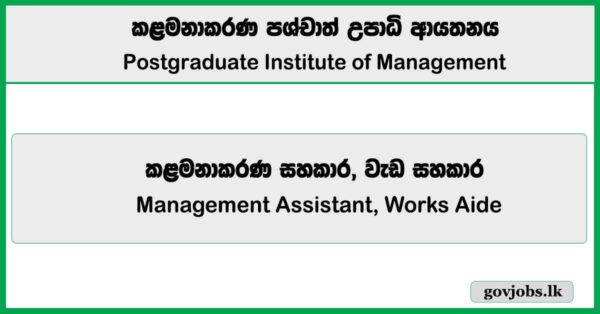 Management Assistant, Works Aide – Postgraduate Institute of Management Job Vacancies 2025