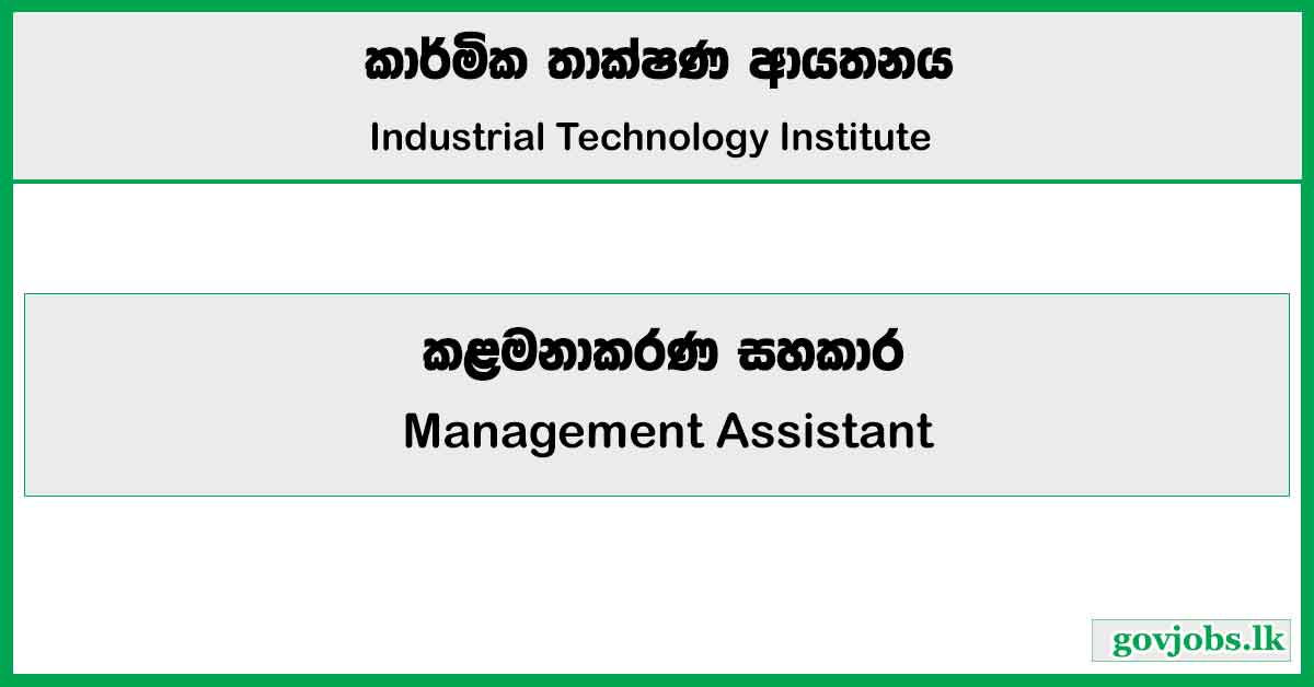 Management Assistant – Industrial Technology Institute Job Vacancies 2025
