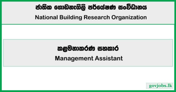 Management Assistant – National Building Research Organisation Job Vacancies 2025