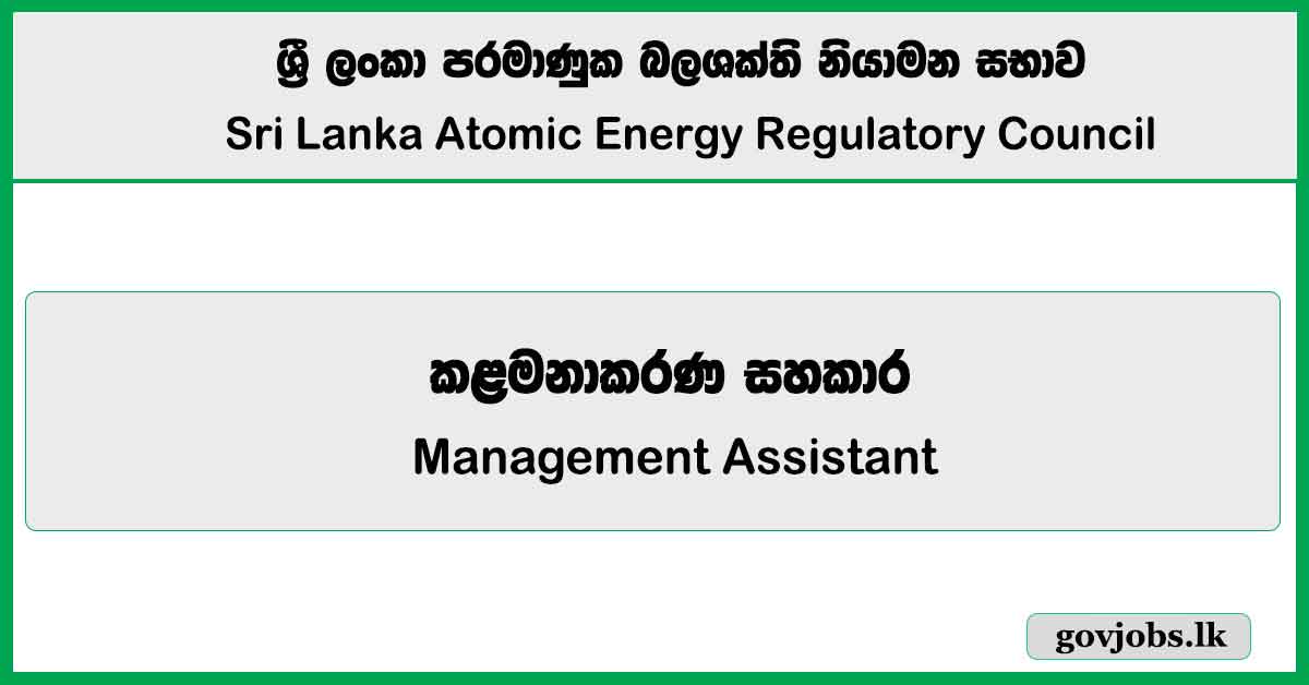 Management Assistant – Sri Lanka Atomic Energy Regulatory Council Job Vacancies 2025
