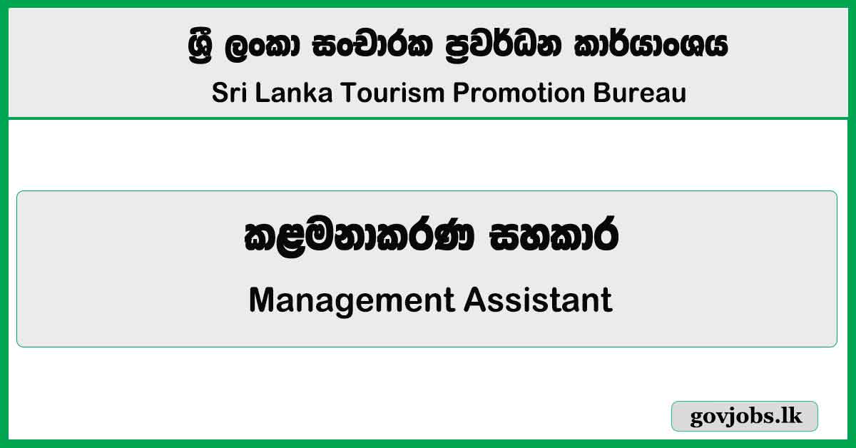 Management Assistant – Sri Lanka Tourism Promotion Bureau Job Vacancies 2025