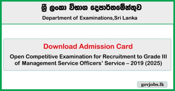 Management Service Officer - Exam Admission Card Download 2025