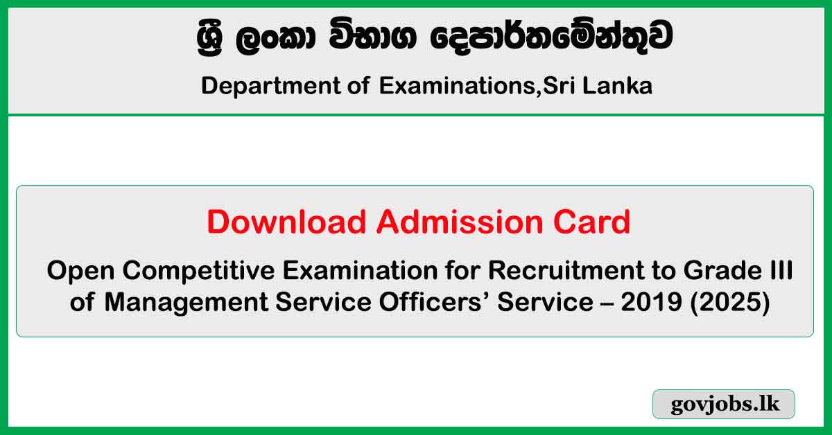 Management Service Officer - Exam Admission Card Download 2025