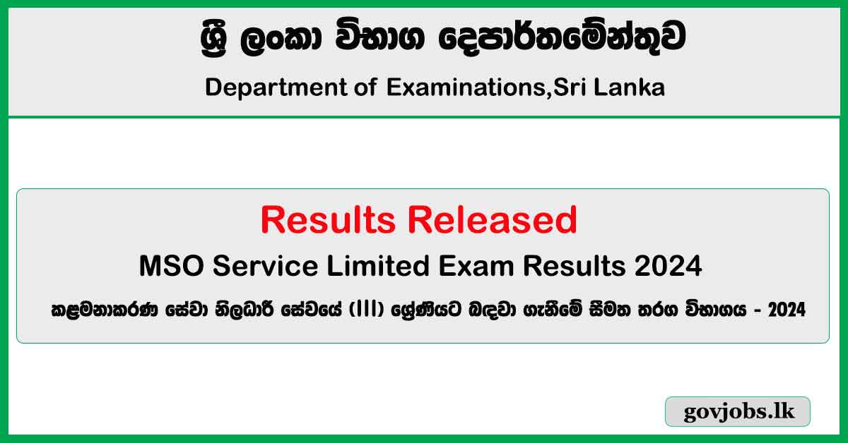 Management Service Officers (MSO) Limited Exam Results 2024