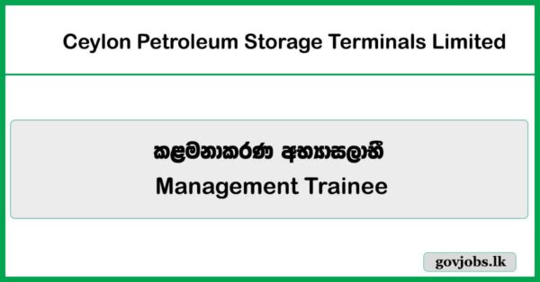 Management Trainee – Ceylon Petroleum Storage Terminals Limited Job Vacancies 2025