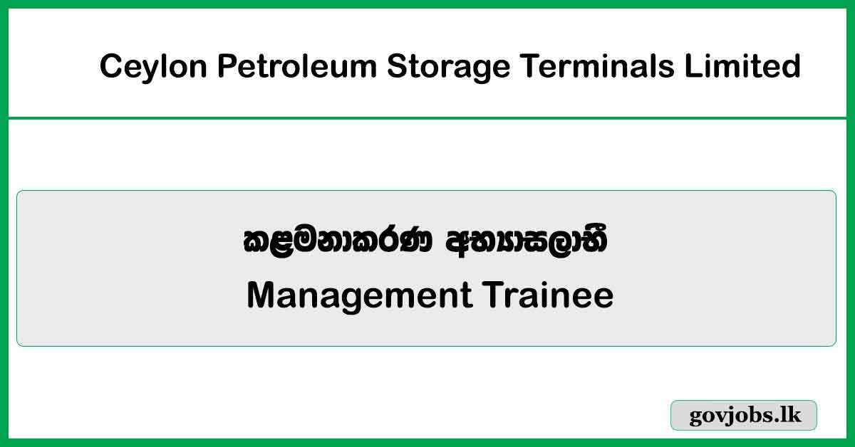 Management Trainee – Ceylon Petroleum Storage Terminals Limited Job Vacancies 2025
