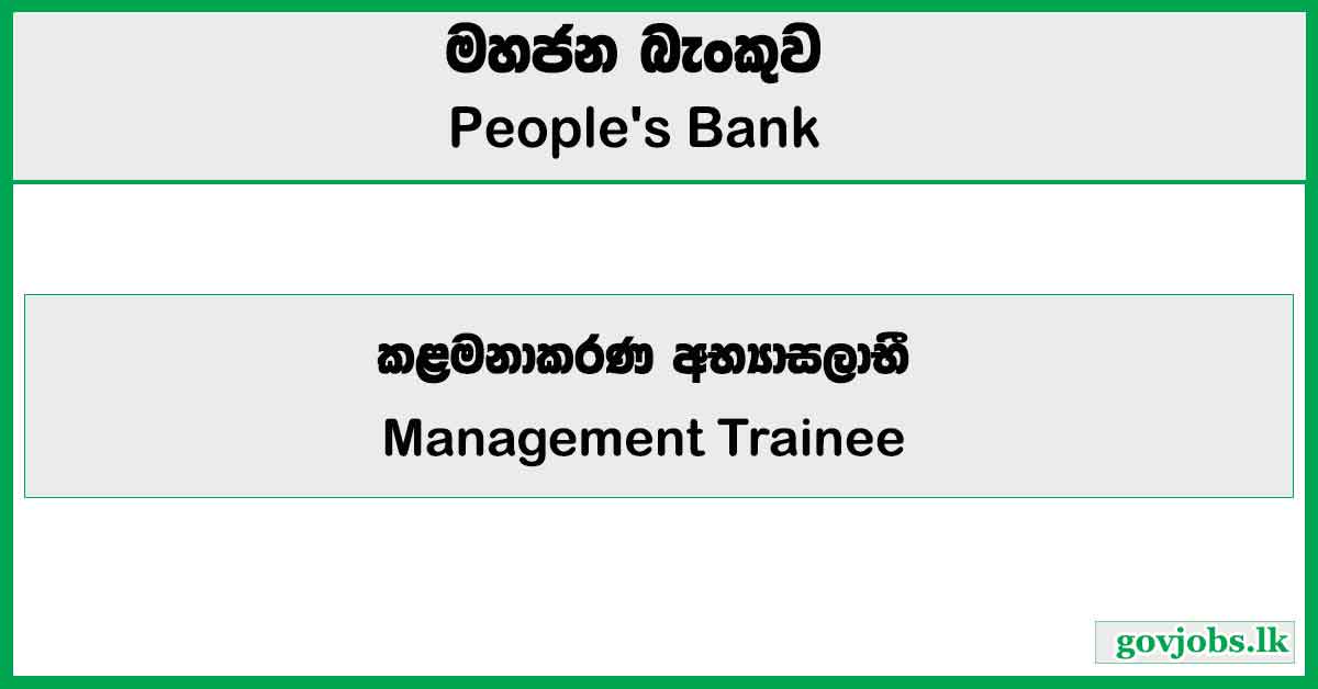 Management Trainee – Peoples Bank Job Vacancies 2025