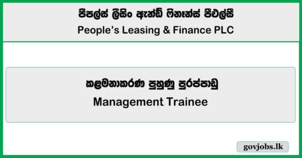 Management Trainee – People’s Leasing & Finance PLC Job Vacancies 2025