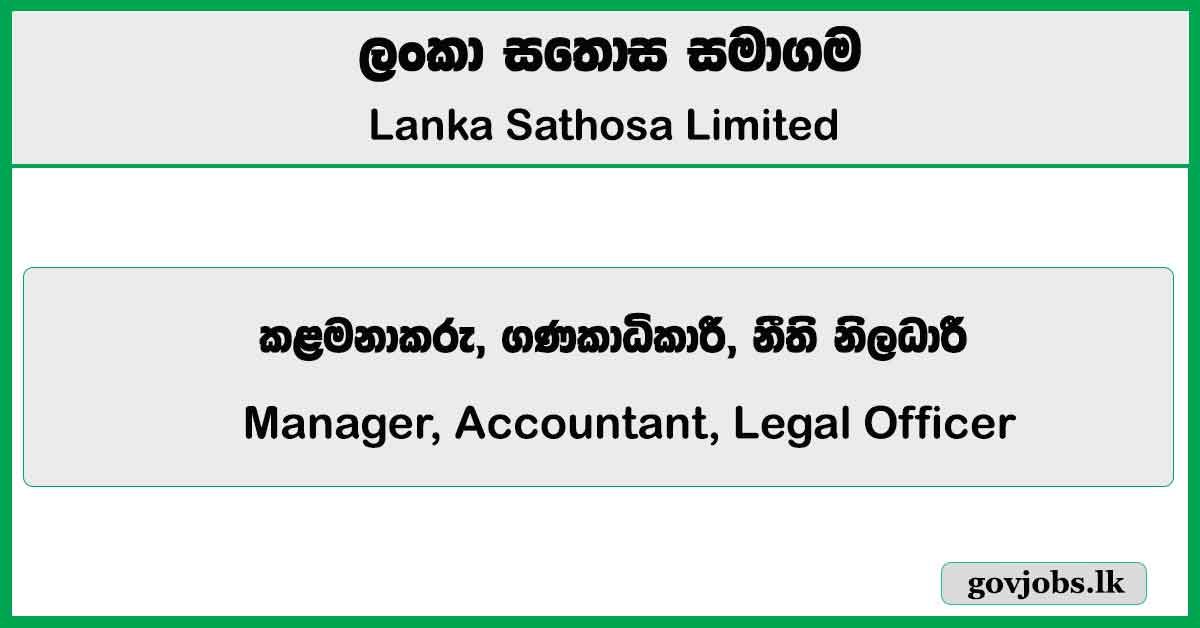 Manager, Accountant, Legal Officer - Lanka Sathosa Ltd Job Vacancies 2026