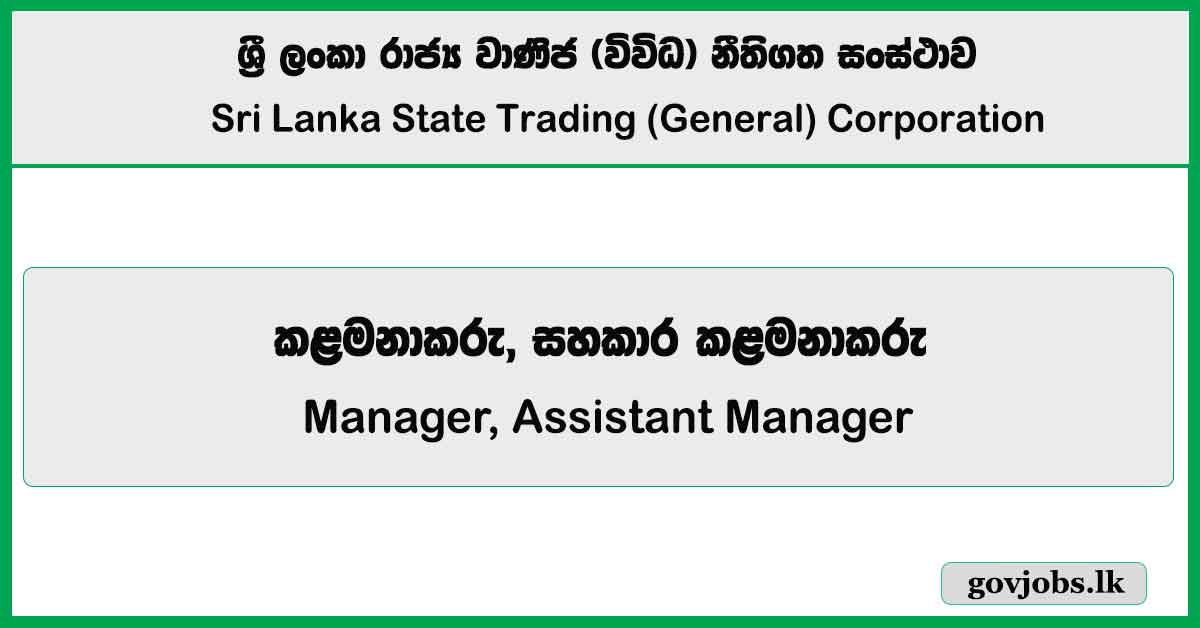 Manager, Assistant Manager – State Trading Corporation Job Vacancies 2025