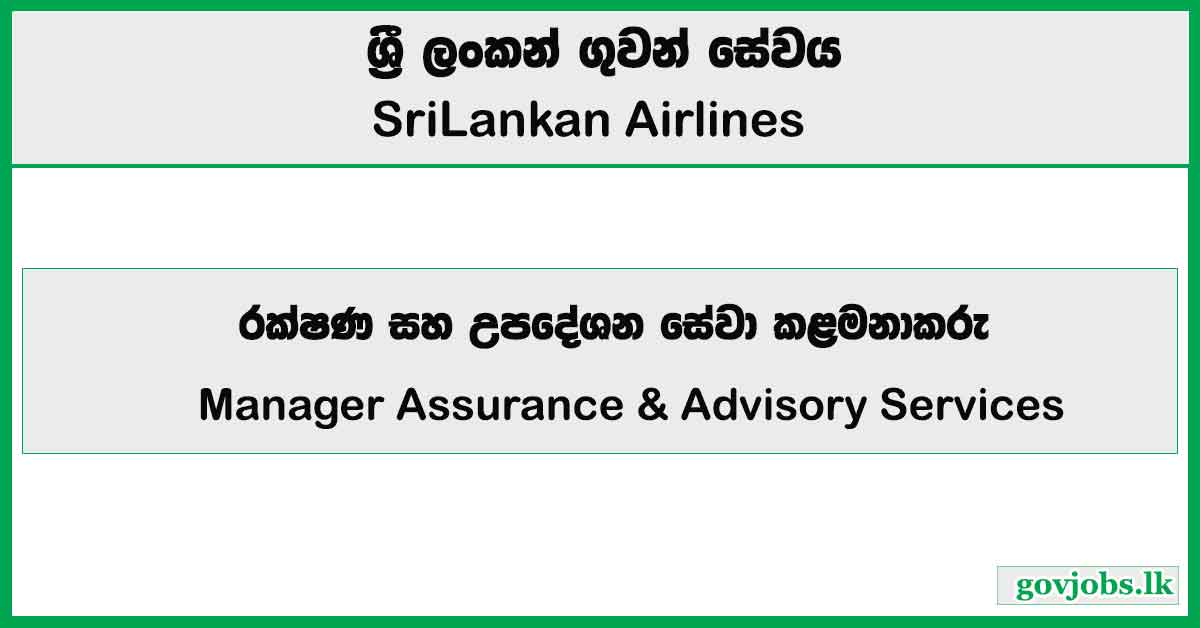 Manager Assurance & Advisory Services - SriLankan Airlines Job Vacancies 2026
