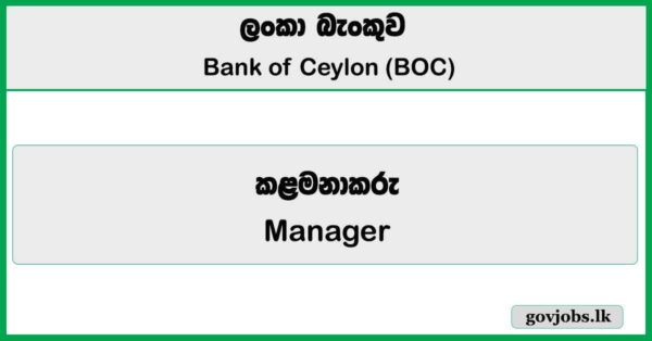 Manager - Bank of Ceylon (BOC) Job Vacancies 2026 D