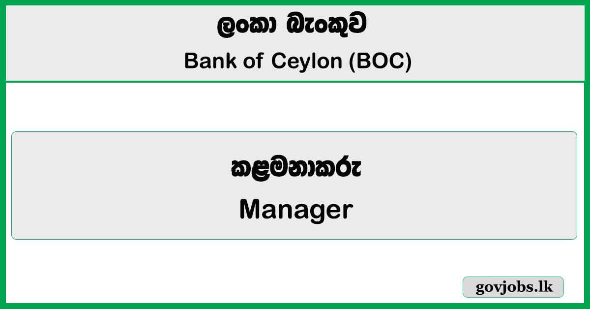 Manager - Bank of Ceylon (BOC) Job Vacancies 2026 D