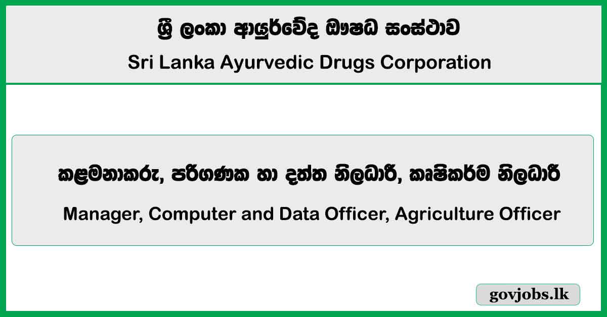 Manager, Computer and Data Officer, Agriculture Officer - Sri Lanka Ayurvedic Drugs Corporation Job Vacancies 2024