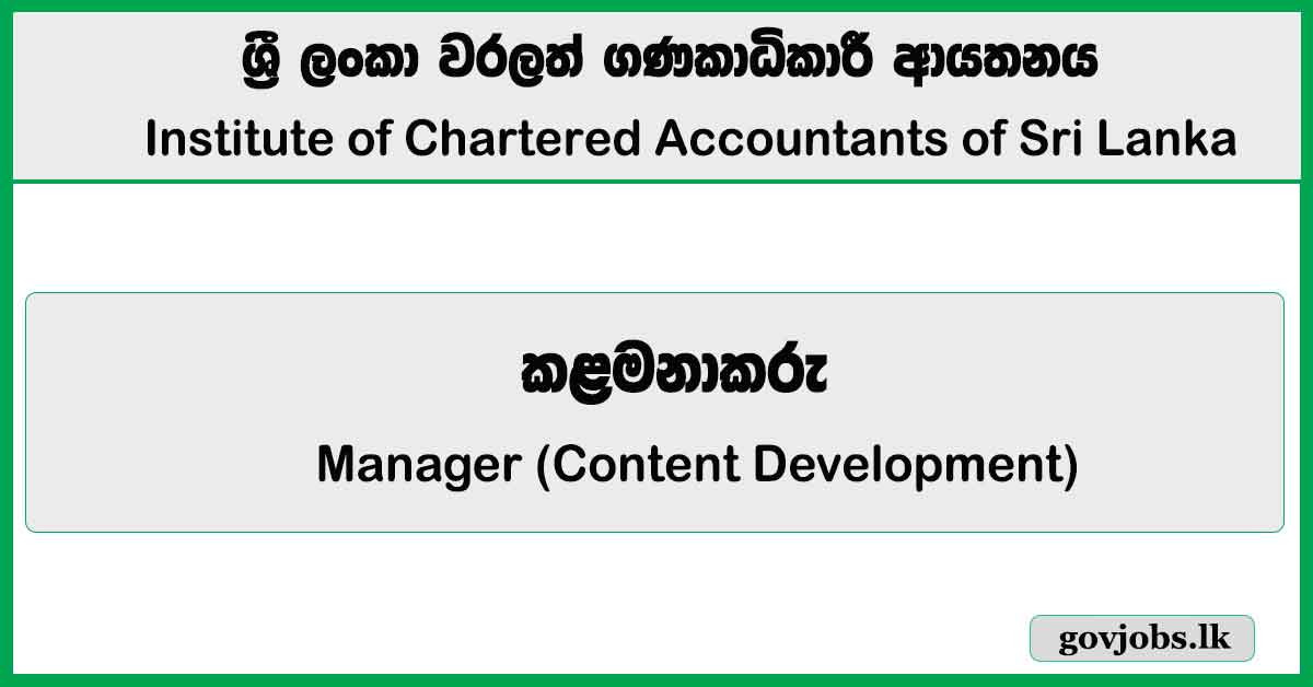 Manager (Content Development) – CA Sri Lanka Vacancies 2026