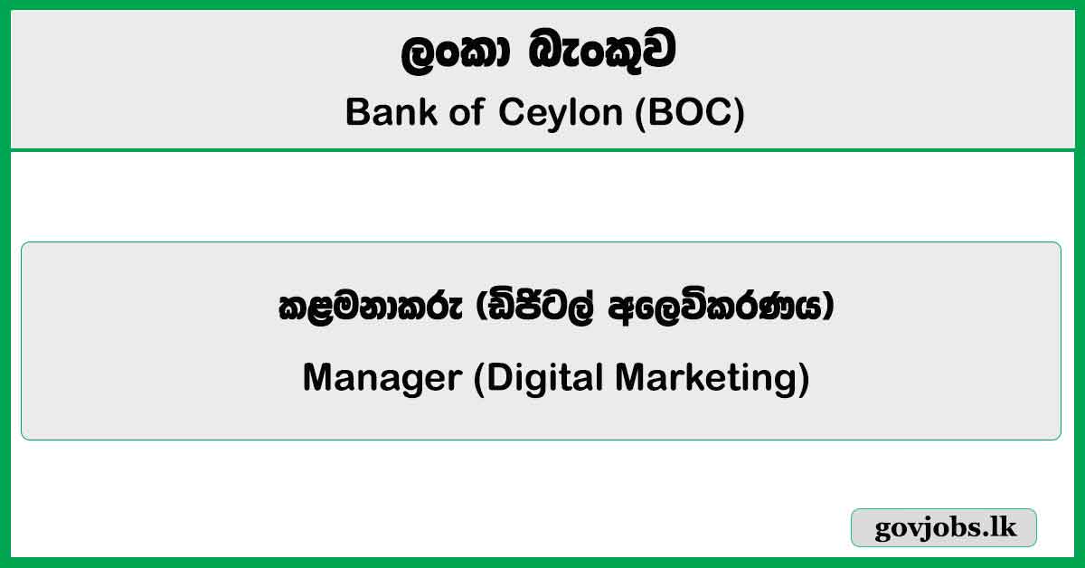 Manager (Digital Marketing) - Bank of Ceylon (BOC) Job Vacancies 2025