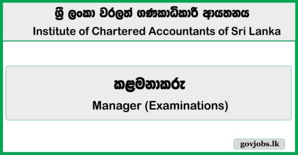 Manager-(Examinations)-–-CA-Sri-Lanka-Vacancies-2026