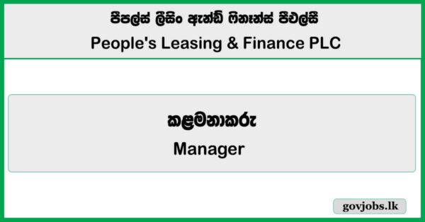 Manager - Human Resource - People's Leasing & Finance PLC Job Vacancies 2026