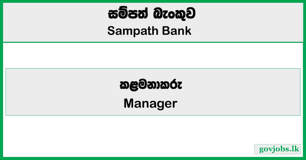 Manager (Information Security) – Sampath Bank 2025 Job Vacancies