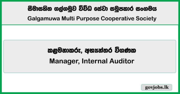 Manager, Internal Auditor – Galgamuwa Multi Purpose Cooperative Society Job Vacancies 2025