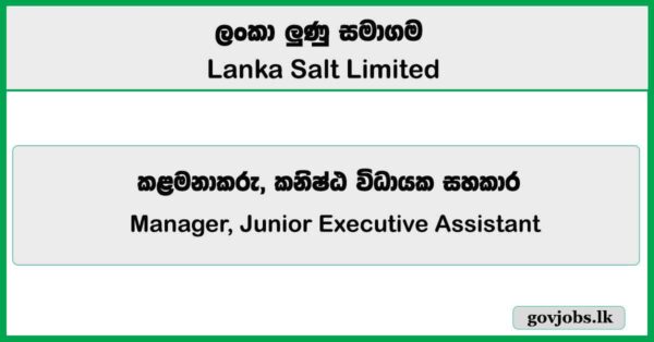 Manager, Junior Executive Assistant - Lanka Salt Limited Job Vacancies 2025