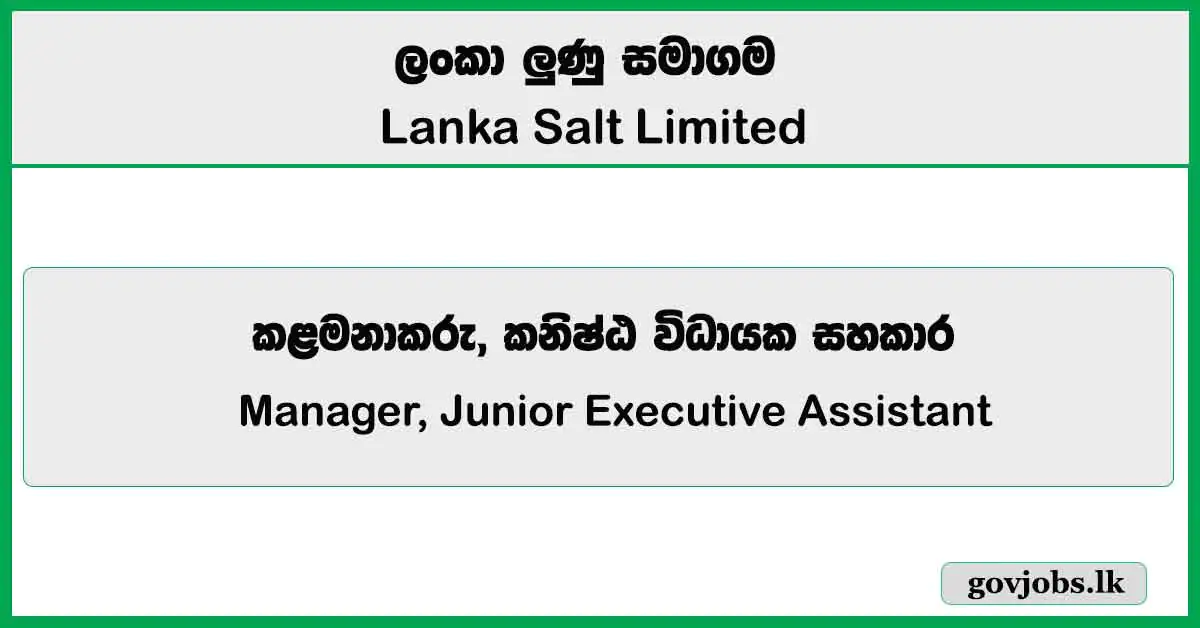 Manager, Junior Executive Assistant - Lanka Salt Limited Job Vacancies 2025