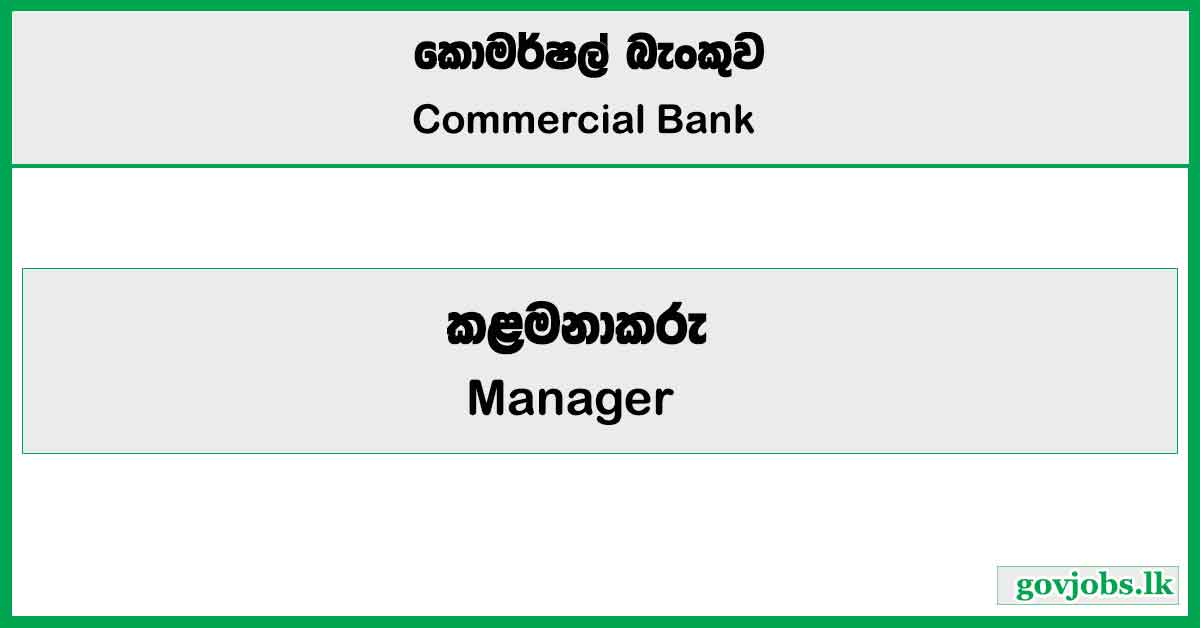 Manager (Media) - Commercial Bank Job Vacancies 2025