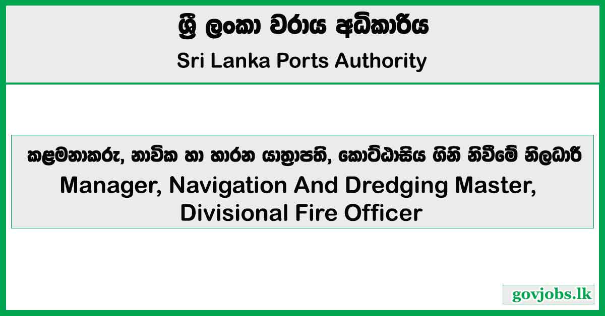 Manager, Navigation And Dredging Master, Divisional Fire Officer - Sri Lanka Ports Authority 2026 Job Vacancies