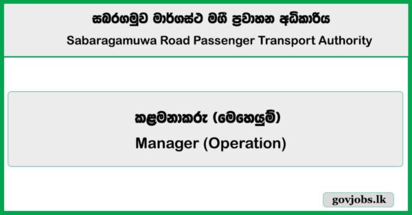 Manager (Operation) – Sabaragamuwa Road Passenger Transport Authority Job Vacancies 2025