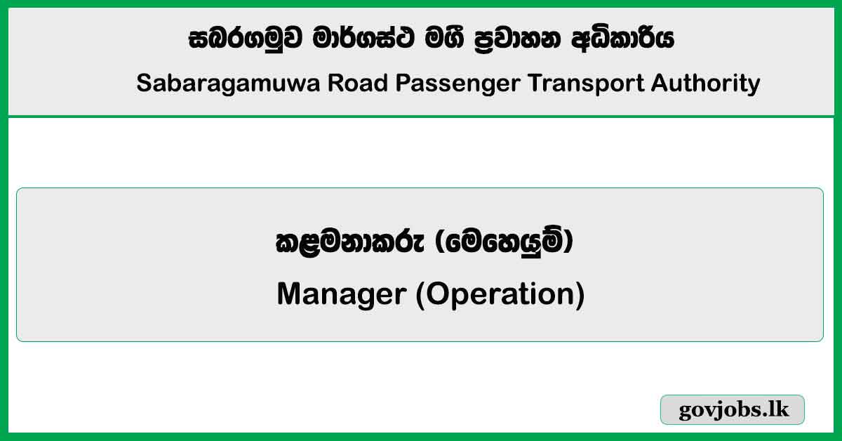 Manager (Operation) – Sabaragamuwa Road Passenger Transport Authority Job Vacancies 2025