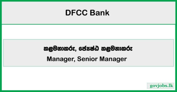Manager, Senior Manager (SME Sales) - DFCC Bank Job Vacancies 2025