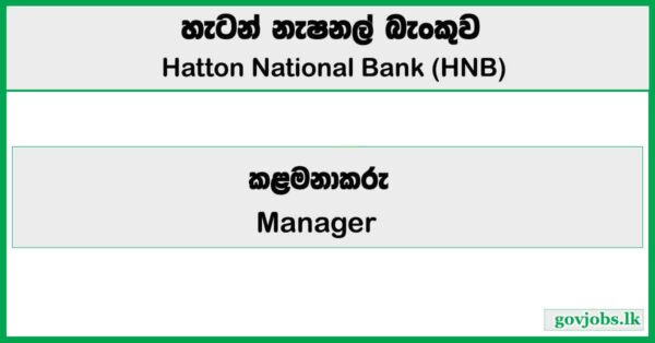 Manager (Threat Analysis and Forensic Investigations) – Hatton National Bank (HNB) 2026 Job Vacancies